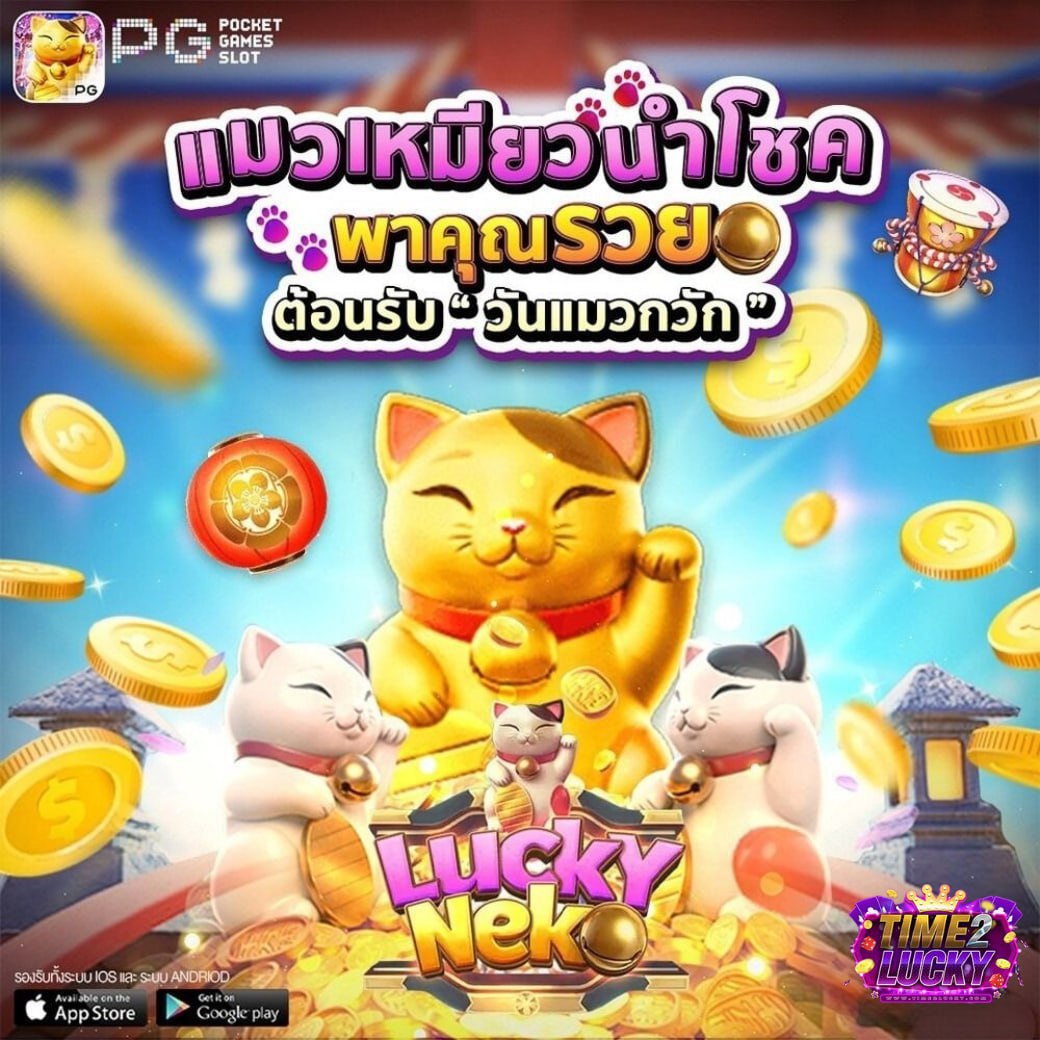 TIME2LUCKY