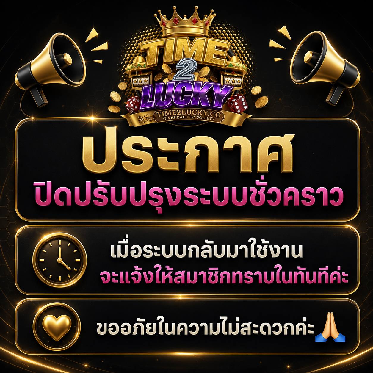 TIME2LUCKY